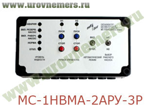 МС-1НВМА-2АРУ-3Р сигнализатор уровня с датчиком ПМП-152