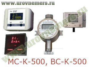 МС-К-500, ВС-К-500 сигнализатор стационарный
