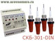 СКБ-301-DIN регулятор-сигнализатор уровня микропроцессорный